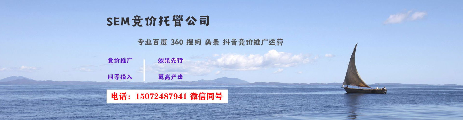 武功sem投放